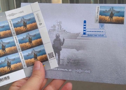 украинская почтовая марка русский крабль