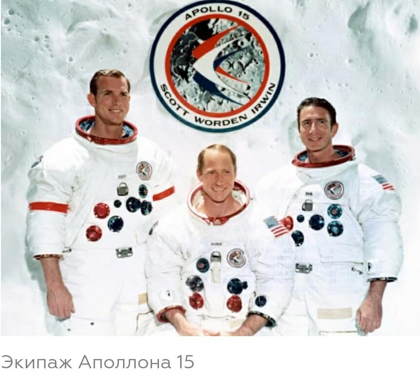 Астронавты лунной миссии Апполон 15